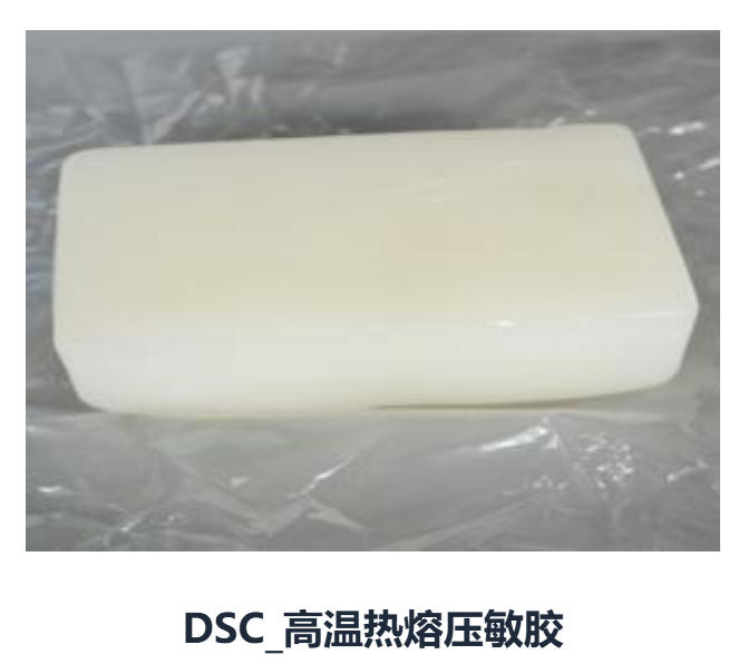连云港压敏胶